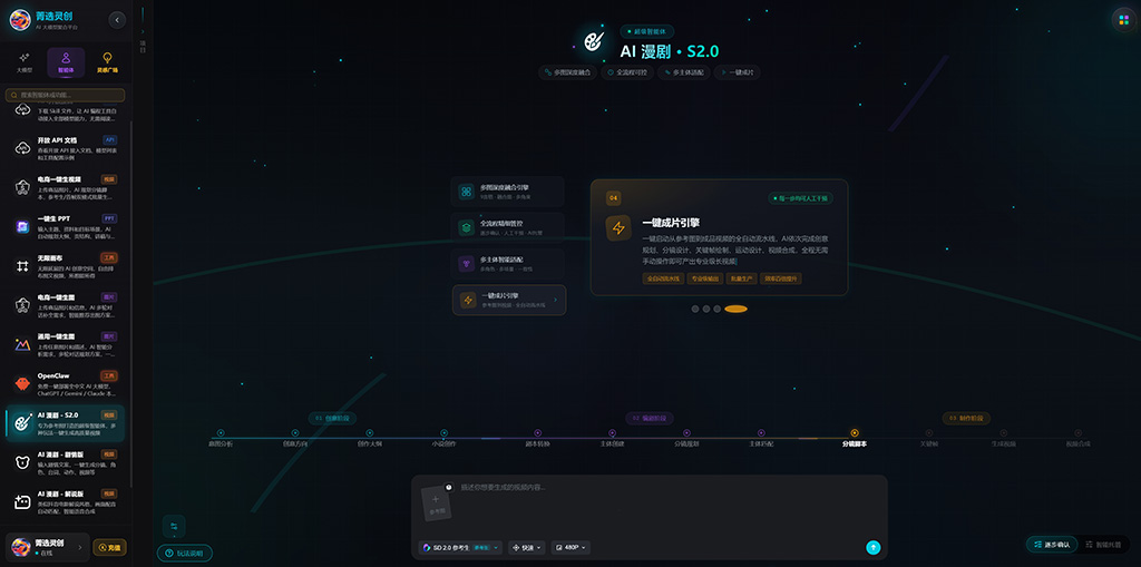 AI故事绘本案例